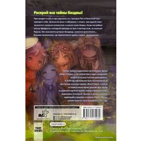 Манга АСТ. Made in Abyss. Созданный в бездне. Том 4 (Цукуси Акихито)