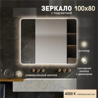  Алмаз-Люкс Зеркало Milan 10080sh-4
