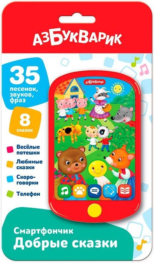

Развивающая игрушка Азбукварик Смартфончик Добрые сказки 3110