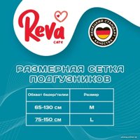 Подгузники для взрослых Reva Care Normal XL (30 шт)