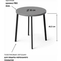 Табурет Макс Стайл Эклипс ТБ-350 (серый 813 PO)