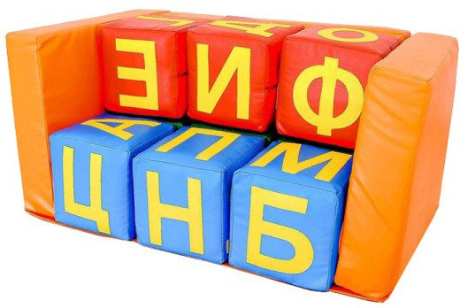 

Игровой комплекс Dinamika Буквы-Диванчик ZSO-004398