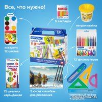 Набор школьника BRAUBERG Универсальный 880123