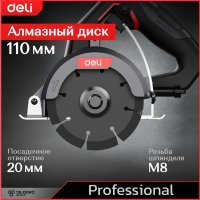 Ручной плиткорез Deli DE-YS110-1E