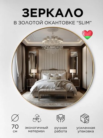 Зеркало Girko Workshop RS70G