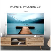 Телевизор Skyline 32U5021