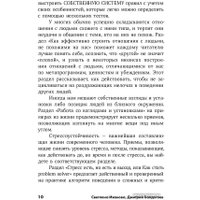 Книга издательства Альпина Диджитал. Личная эффективность на 100% (Иванова С., Болдогоев Д.)