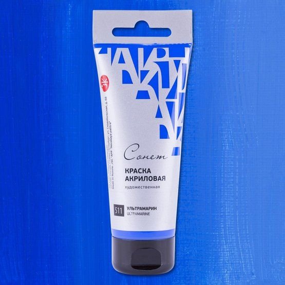 

Акриловая краска Невская палитра Сонет 28109511 (75 мл, 511 ультрамарин)