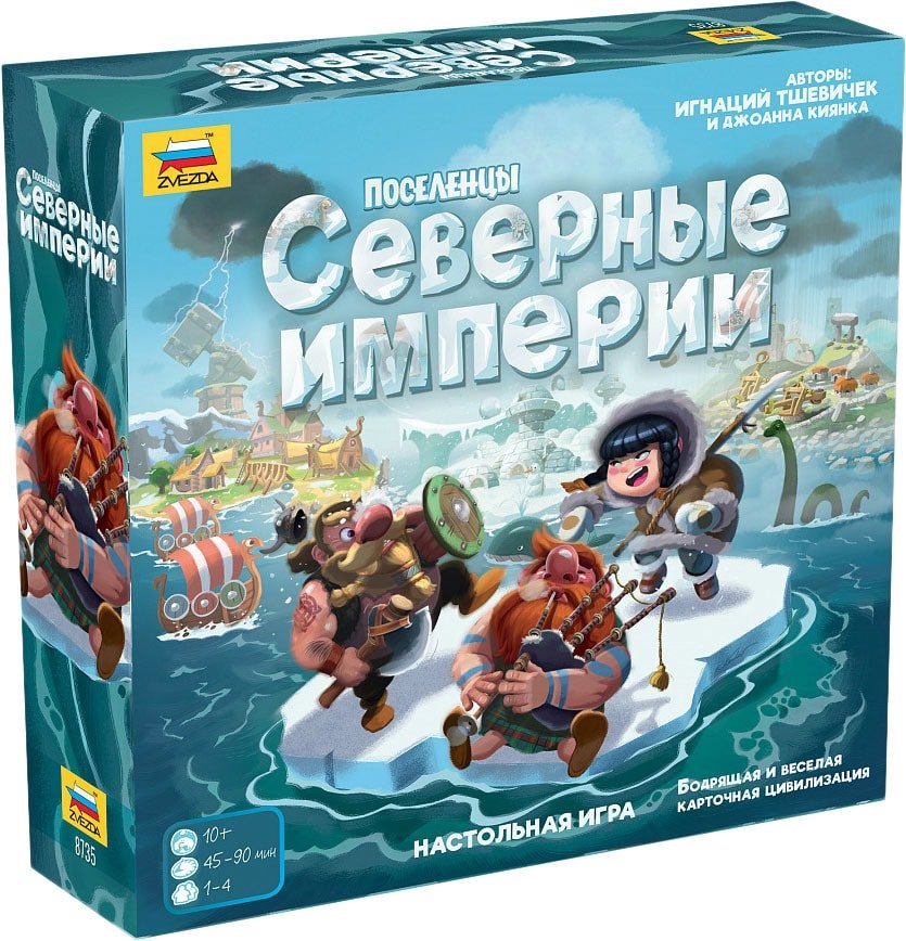 

Настольная игра Звезда Ацтеки. Северные империи