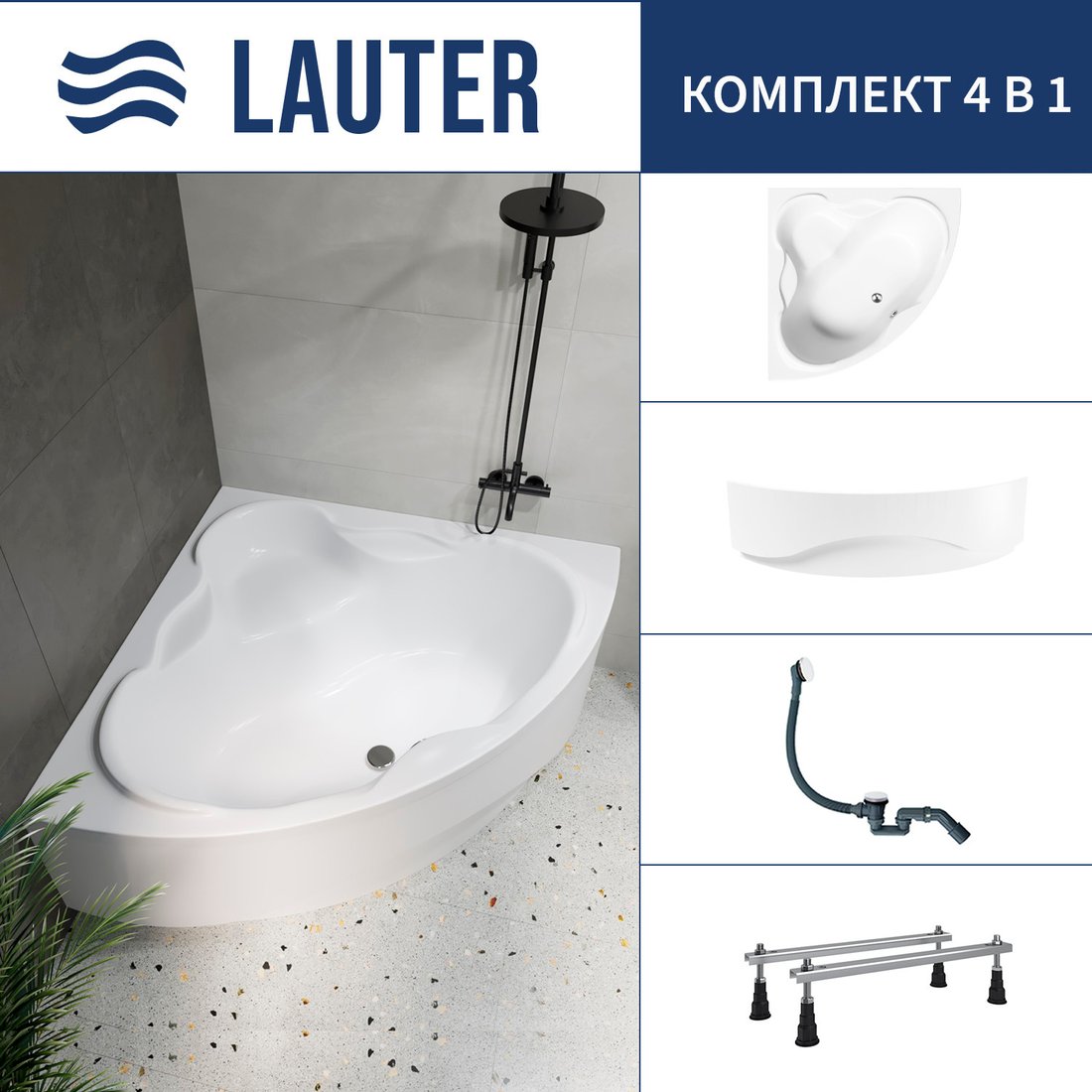 

Ванна Lauter Riviera 150x150 21050150 (с ножками, лицевым экраном и сифоном 21Y31002 белый)