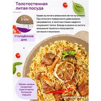 Казан Elan Gallery Гармония вкуса 121116 (медовый гранит)