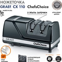 Точильный станок Graef CX 110