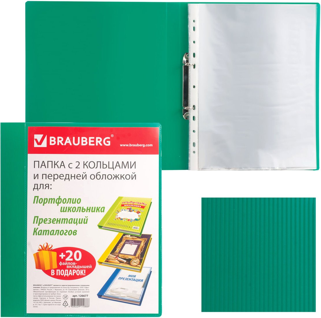 

Папка для бумаг BRAUBERG 126677 (зеленый)