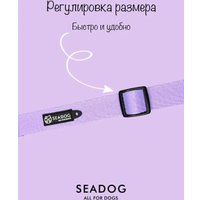 Ошейник Seadog Lavander L