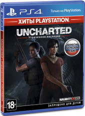 Uncharted: The Lost Legacy