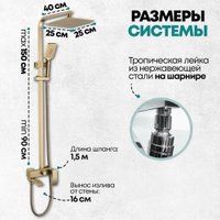 Душевая система  Grocenberg GB7007-1 (золото матовый)