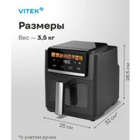Аэрогриль (аэрофритюрница) Vitek VT-AF5001 2026