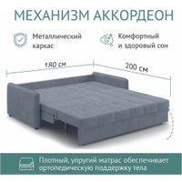 Диван Mio Tesoro Хилтон 068 П3МД АТС180 (Balance 996)