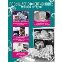 Соль для посудомоечной машины Freya 1 кг