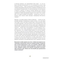  Альпина Паблишер. 6 минут. Ежедневник, который изменит вашу жизнь (мята) (Доминик Спенст)