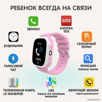 Детские умные часы Aimoto Lite (розовый/белый)