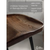 Табурет Stal-Massiv PopART-65 (дуб мореный/черный)