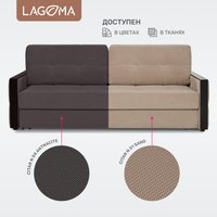 Диван Lagoma Риано (Citar N 04 Antracite/венге)