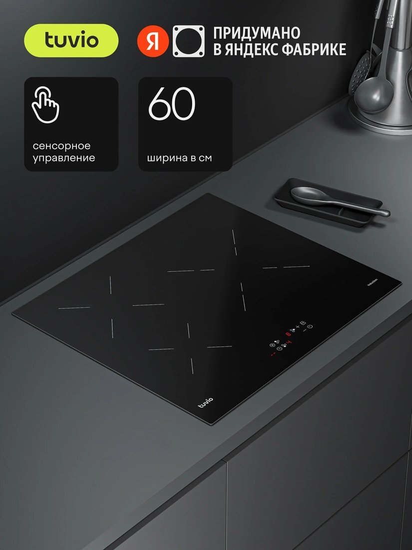 

Варочная панель Tuvio HIT22FBA1
