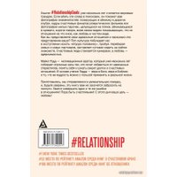  АСТ. Любовь как цель (Тодд Майкл)