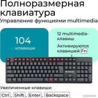 Офисный набор Defender Line C-511 45511