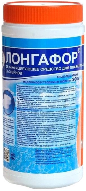 

Химия для бассейна Маркопул Кемиклс Лонгафор таблетки по 200 г 1 кг