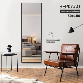 Алмаз-Люкс МА4-18060 black 180х60 см (в алюминиевой раме/черный)
