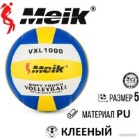 Волейбольный мяч Meik VXL1000 (5 размер)