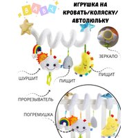 Погремушка JollyBaby Подвеска Облако с погремушкой WLTH8256J