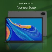 Планшет Digma Pro Edge 4G 8GB/128GB (серый космос)