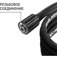 Шланг высокого давления Bort BHS-10-Kex 93418859