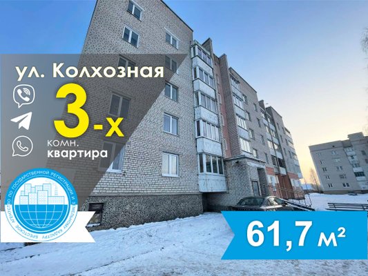 3-комн. квартира, 59.9 м², Барановичи