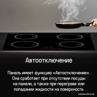 Варочная панель MAUNFELD CVI594STBK