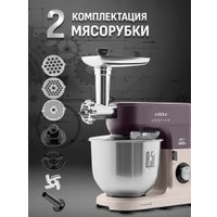 Кухонная машина Aresa AR-1710