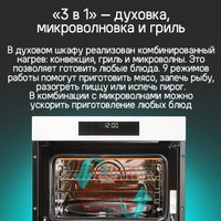 Электрический духовой шкаф MAUNFELD XCMO4414GB