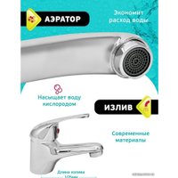 Смеситель Istok life 0402.782