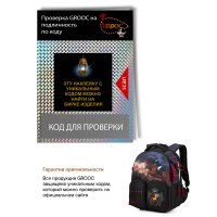 Школьный рюкзак Grooc 16-17 + пенал + мешок + сумка-пенал