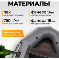 Моторно-гребная лодка BarrakuDA BR-2700P (серый)