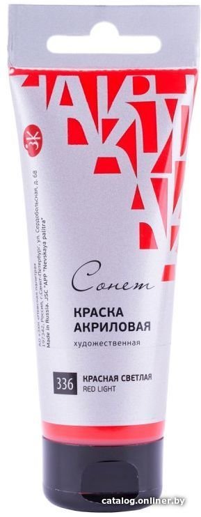 Акриловые краски Сонет Красная светлая 28109336 (75 мл)