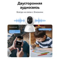 IP-камера Baseus Security P1 3K White