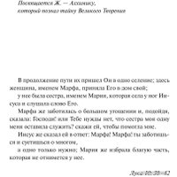 Книга издательства АСТ. Алхимик 9785171388287 (Коэльо П.)