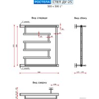 Полотенцесушитель Ростела Степ ДУ-25 1" 50 см