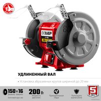 Заточный станок Зубр Мастер СТ-150 в Пинске