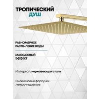 Душевая система  Grocenberg GB5040 с термостатом (золото глянец)