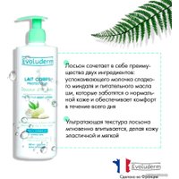  Evoluderm Лосьон для тела Защитный с миндальным молочком и маслом ши 500 мл